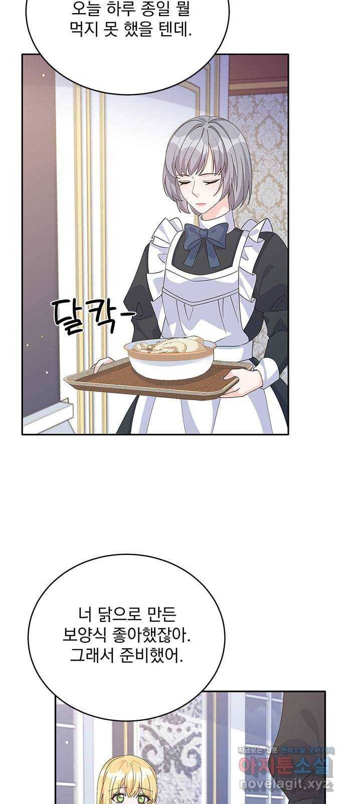돌아온 여기사 71화 50