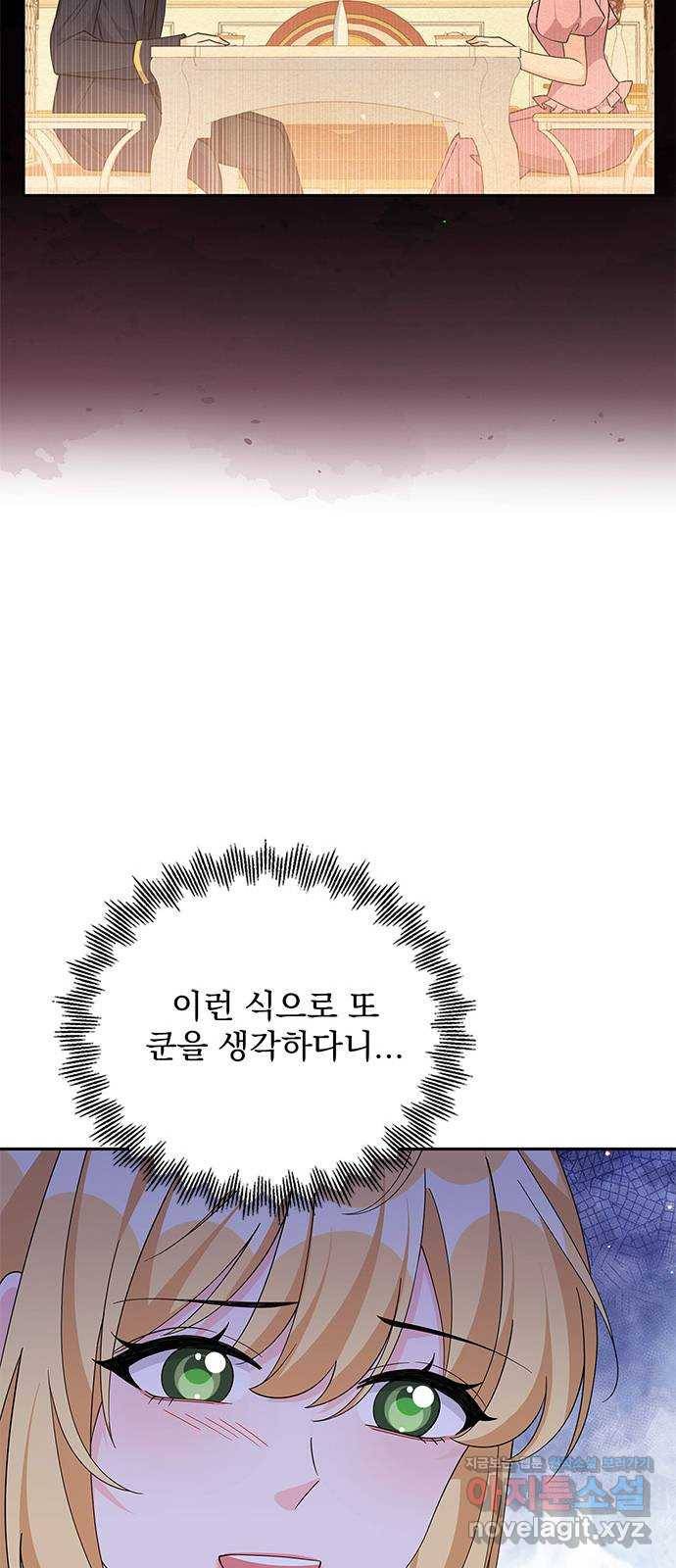돌아온 여기사 71화 52