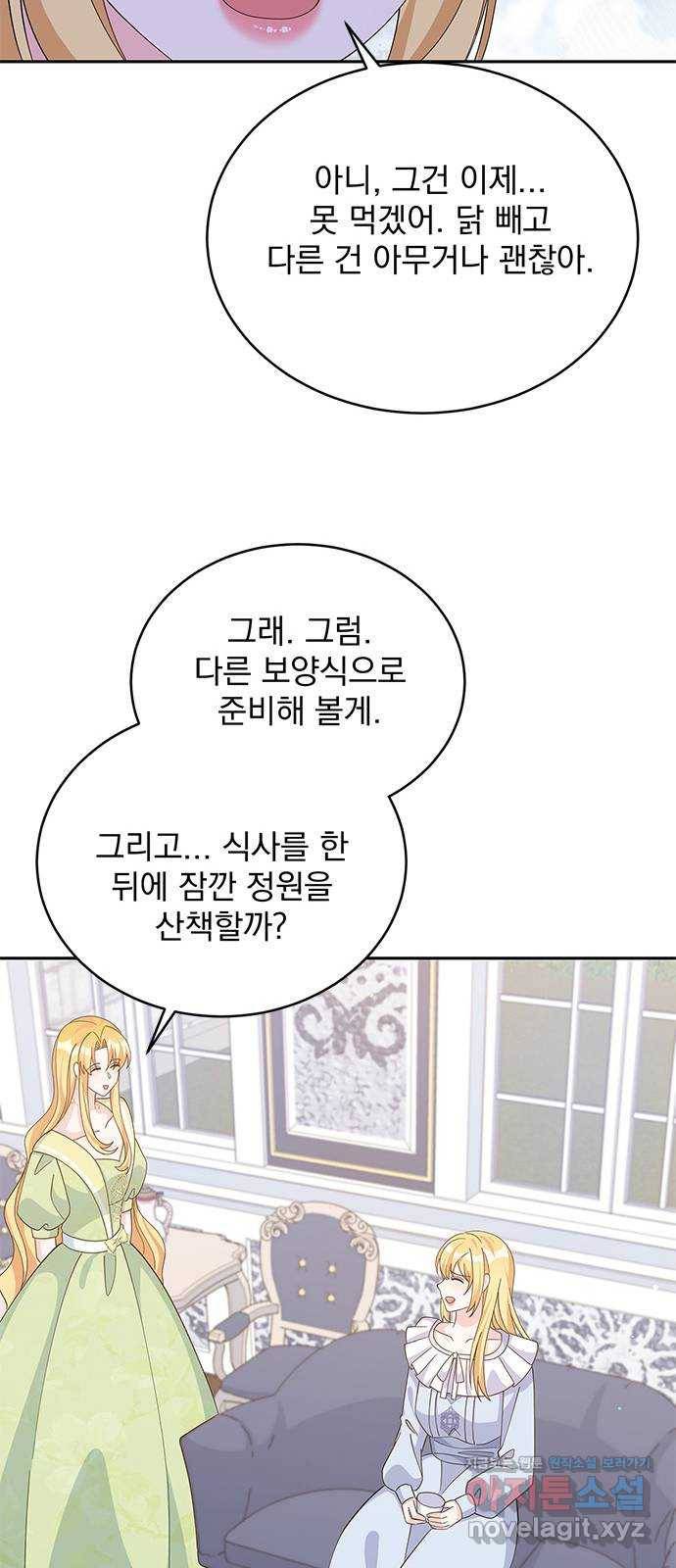 돌아온 여기사 71화 53