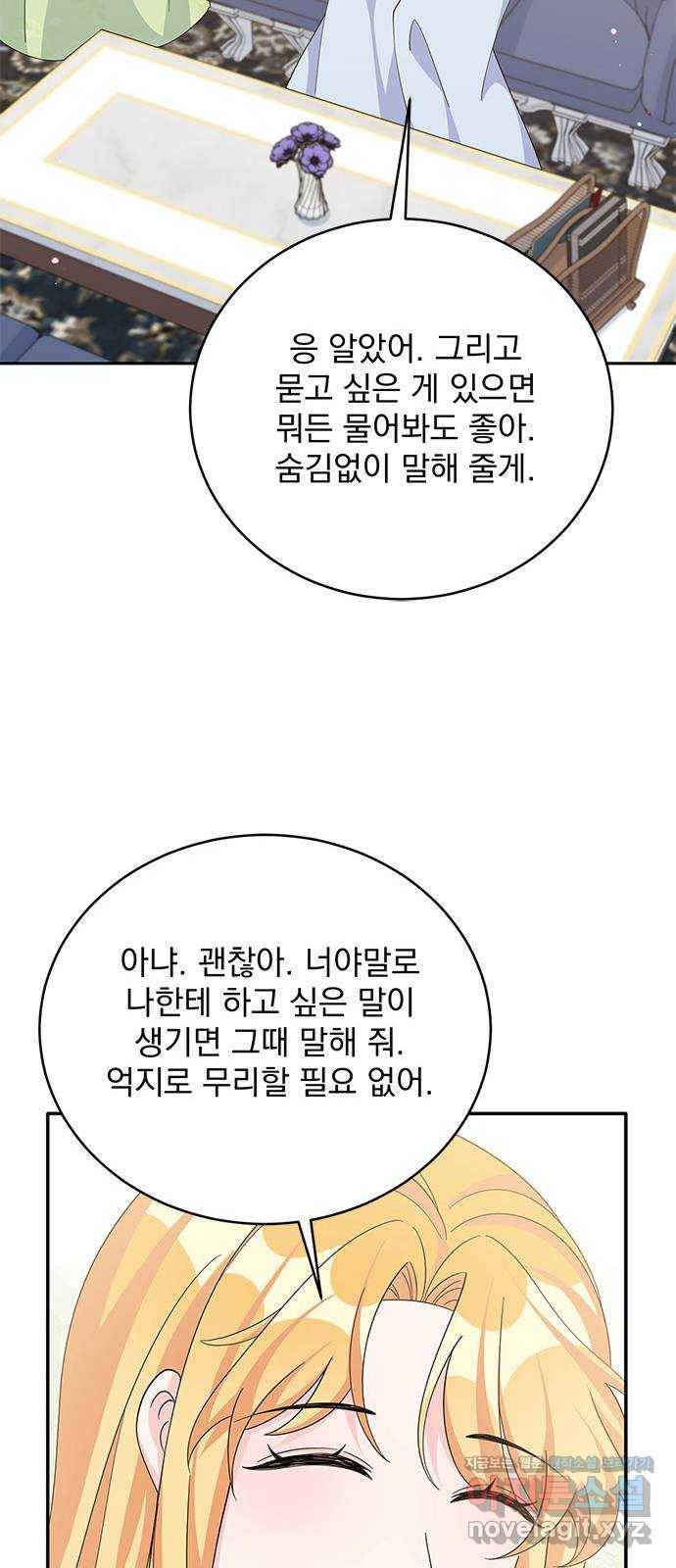 돌아온 여기사 71화 54