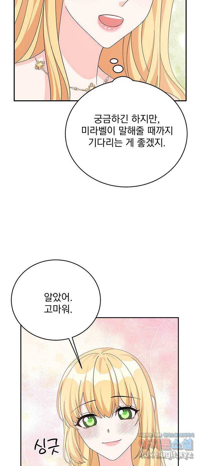 돌아온 여기사 71화 55