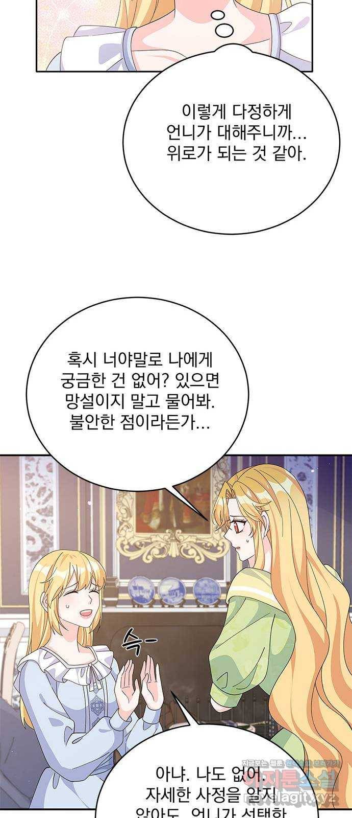 돌아온 여기사 71화 56