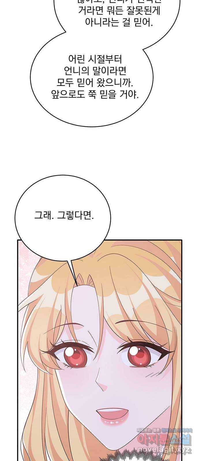 돌아온 여기사 71화 57