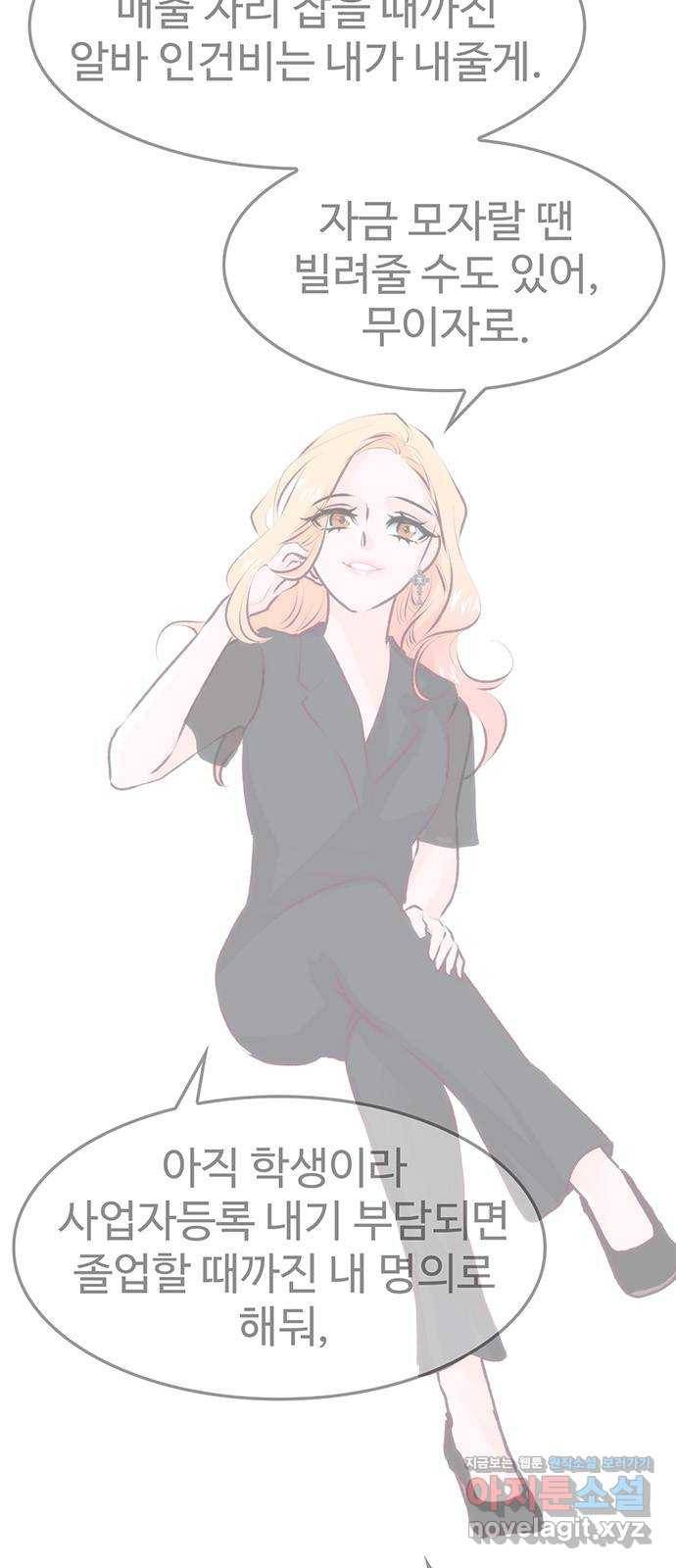 모어 라이프 71화 두 고민(1) 5