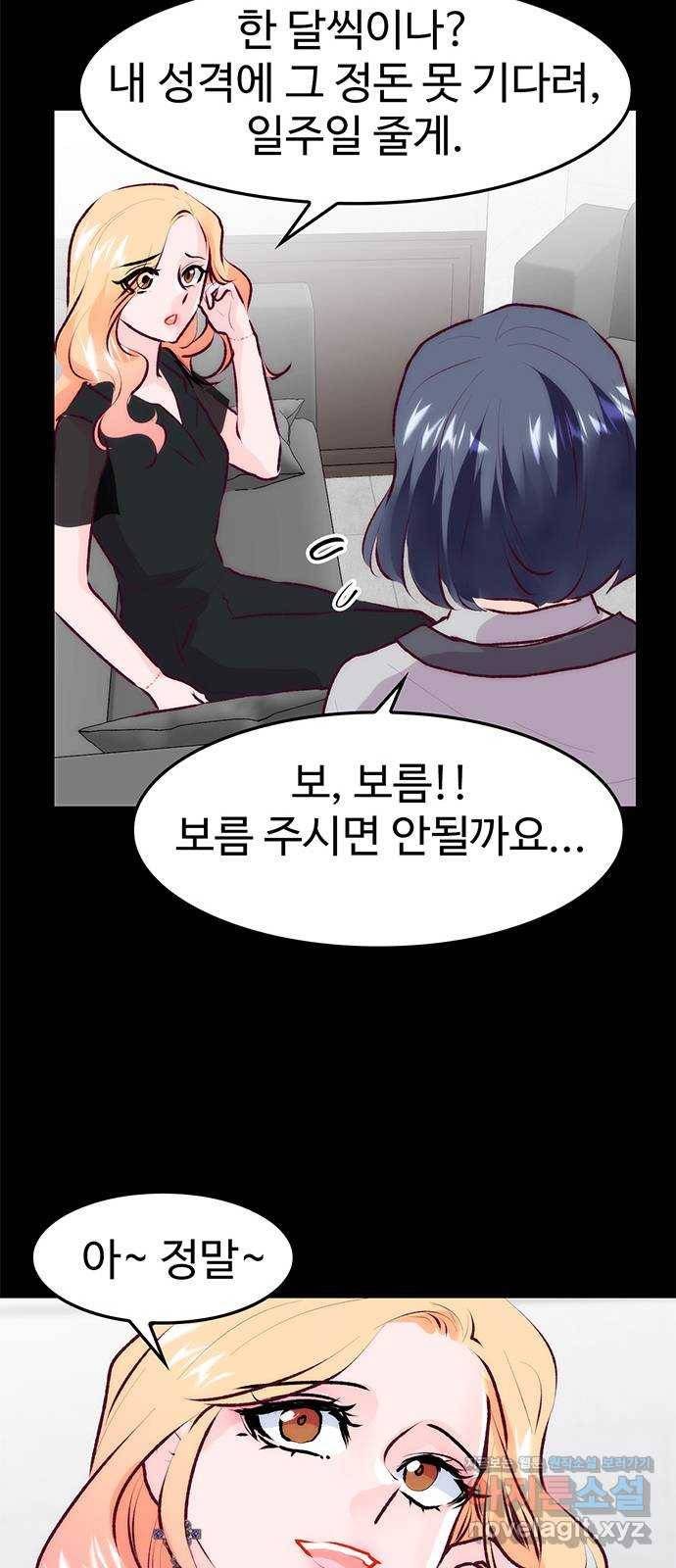 모어 라이프 71화 두 고민(1) 16