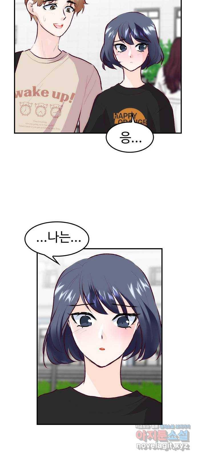 모어 라이프 71화 두 고민(1) 24