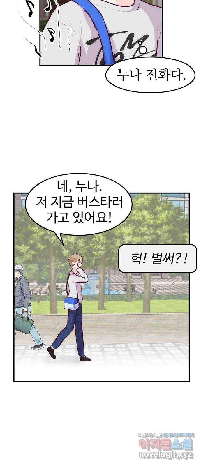 모어 라이프 71화 두 고민(1) 66