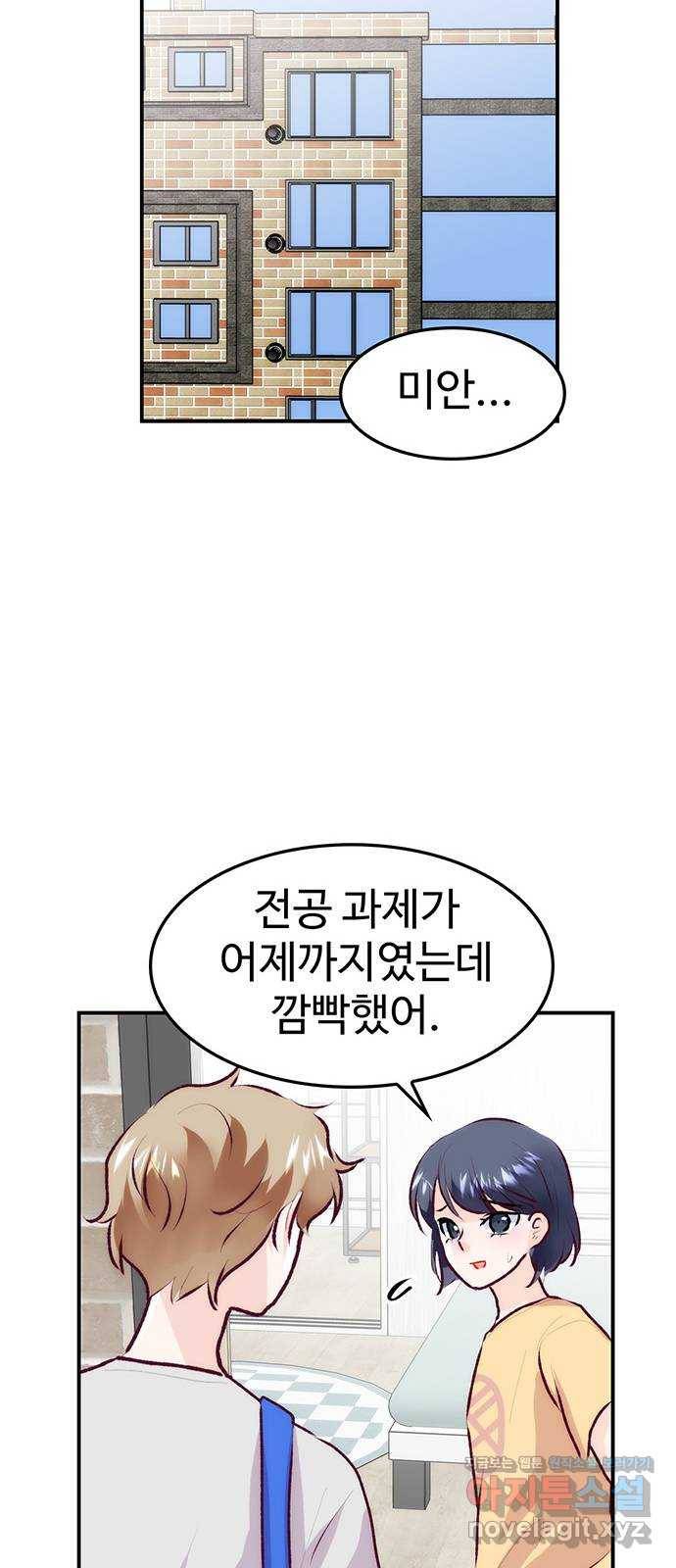 모어 라이프 71화 두 고민(1) 68