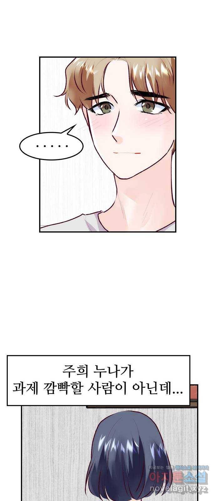모어 라이프 71화 두 고민(1) 70