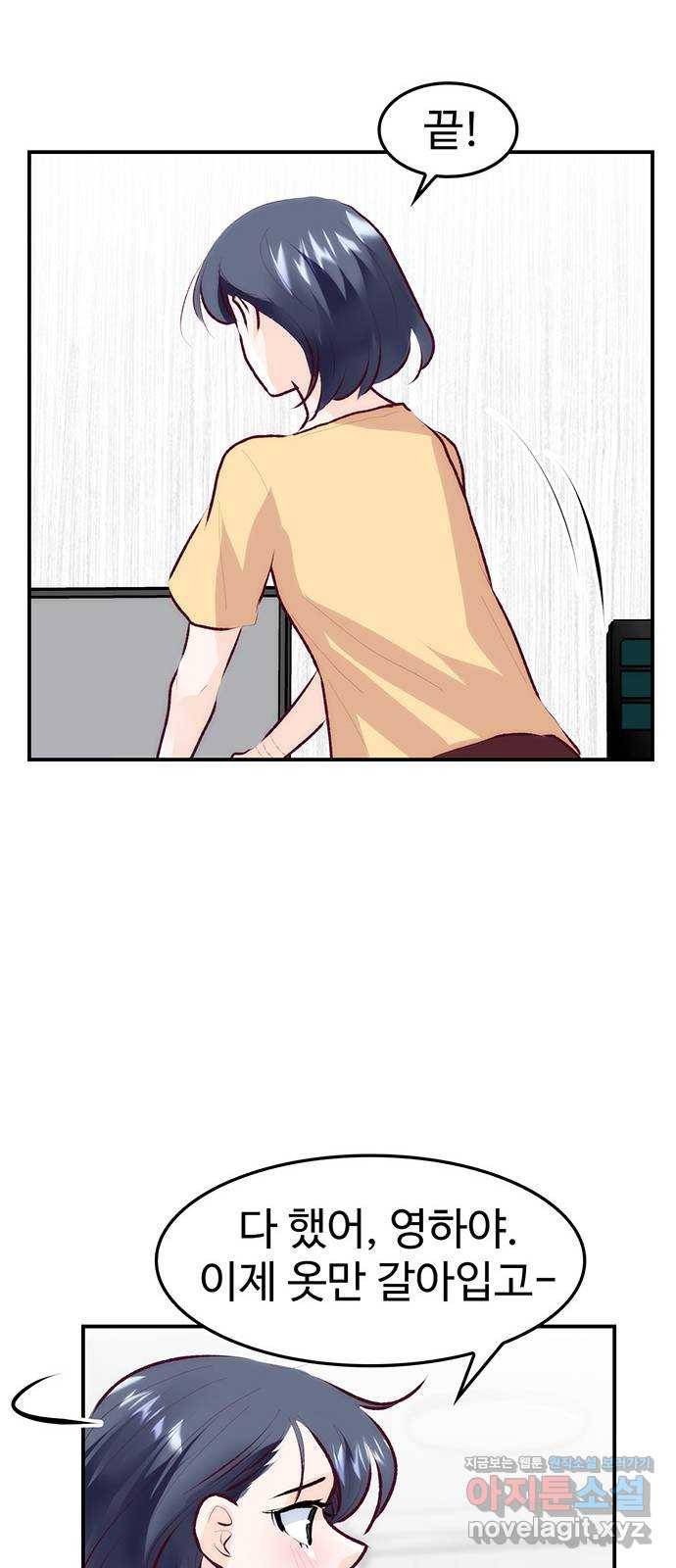 모어 라이프 71화 두 고민(1) 75