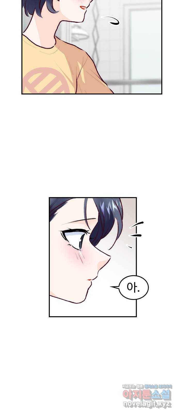 모어 라이프 71화 두 고민(1) 76
