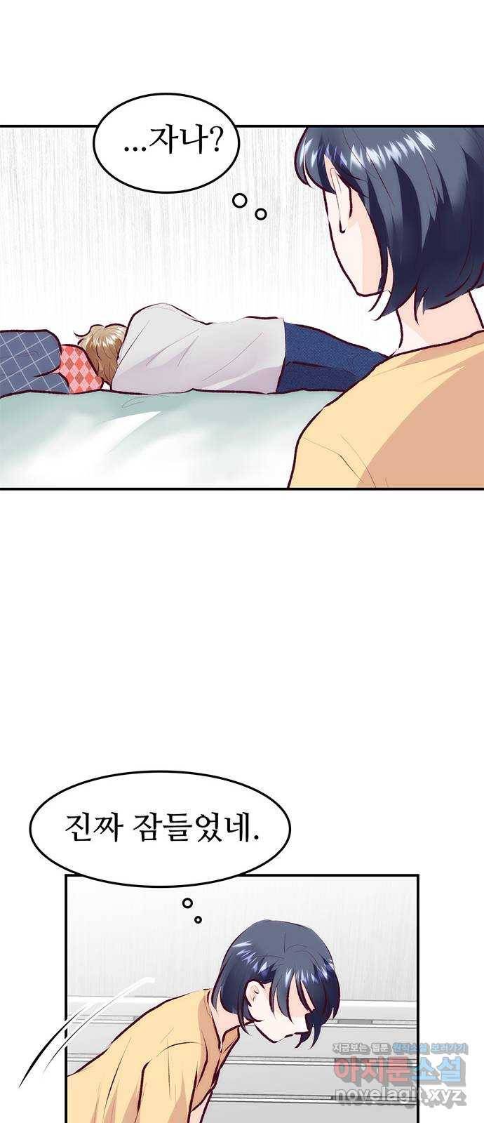 모어 라이프 71화 두 고민(1) 77