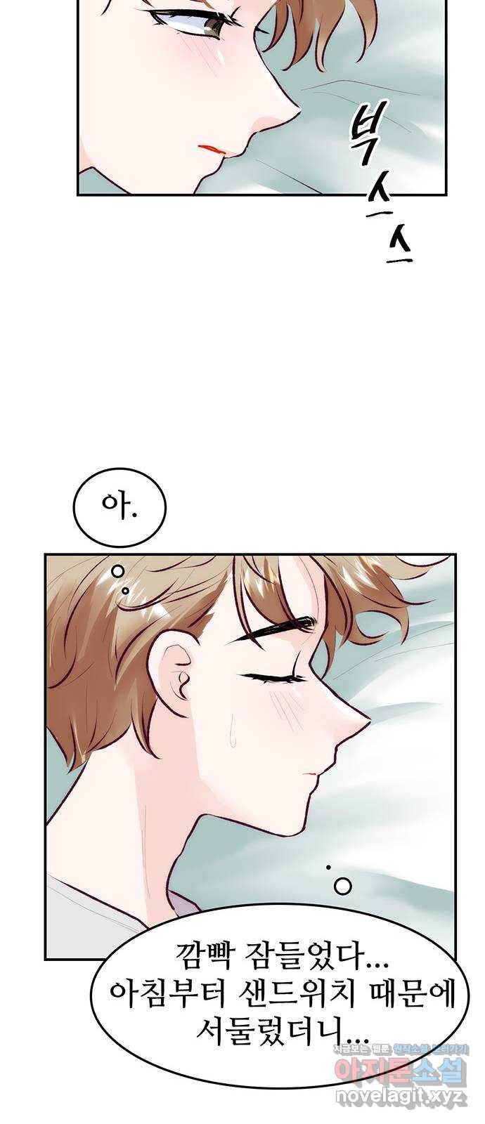 모어 라이프 71화 두 고민(1) 80