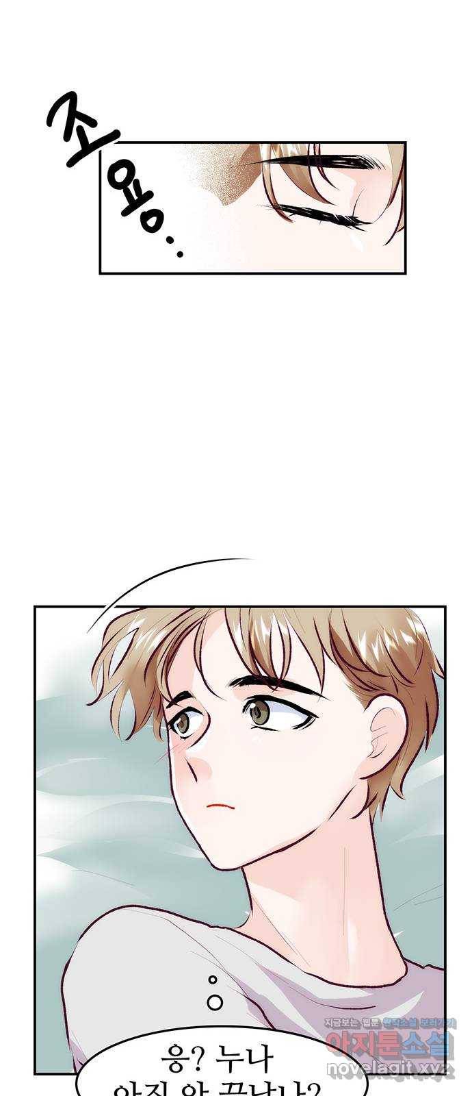 모어 라이프 71화 두 고민(1) 81