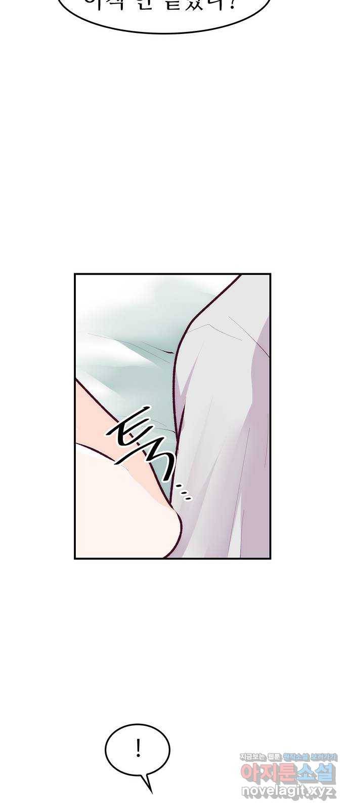 모어 라이프 71화 두 고민(1) 82