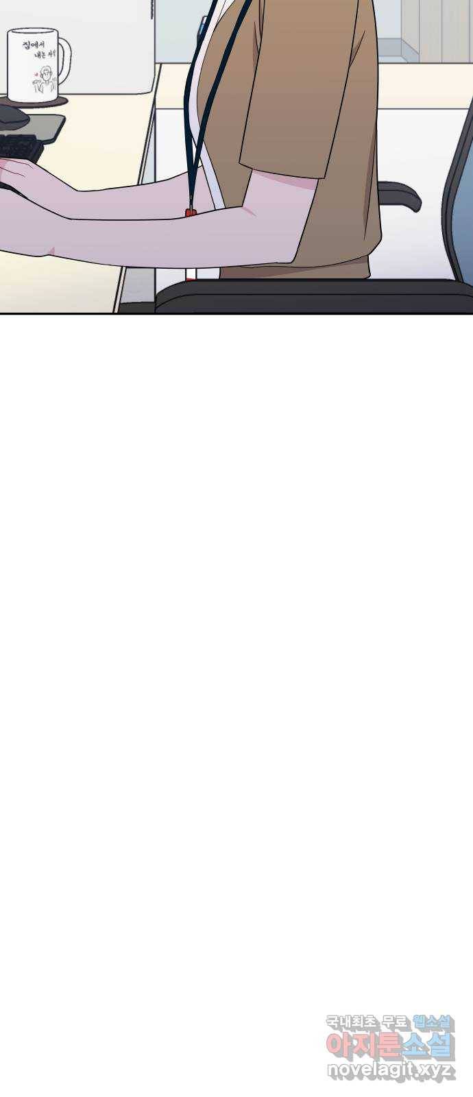 불편한 관계 62화 3