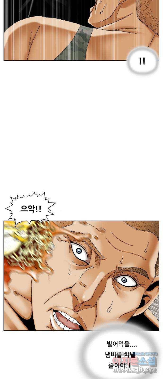 최강전설 강해효 467화 7
