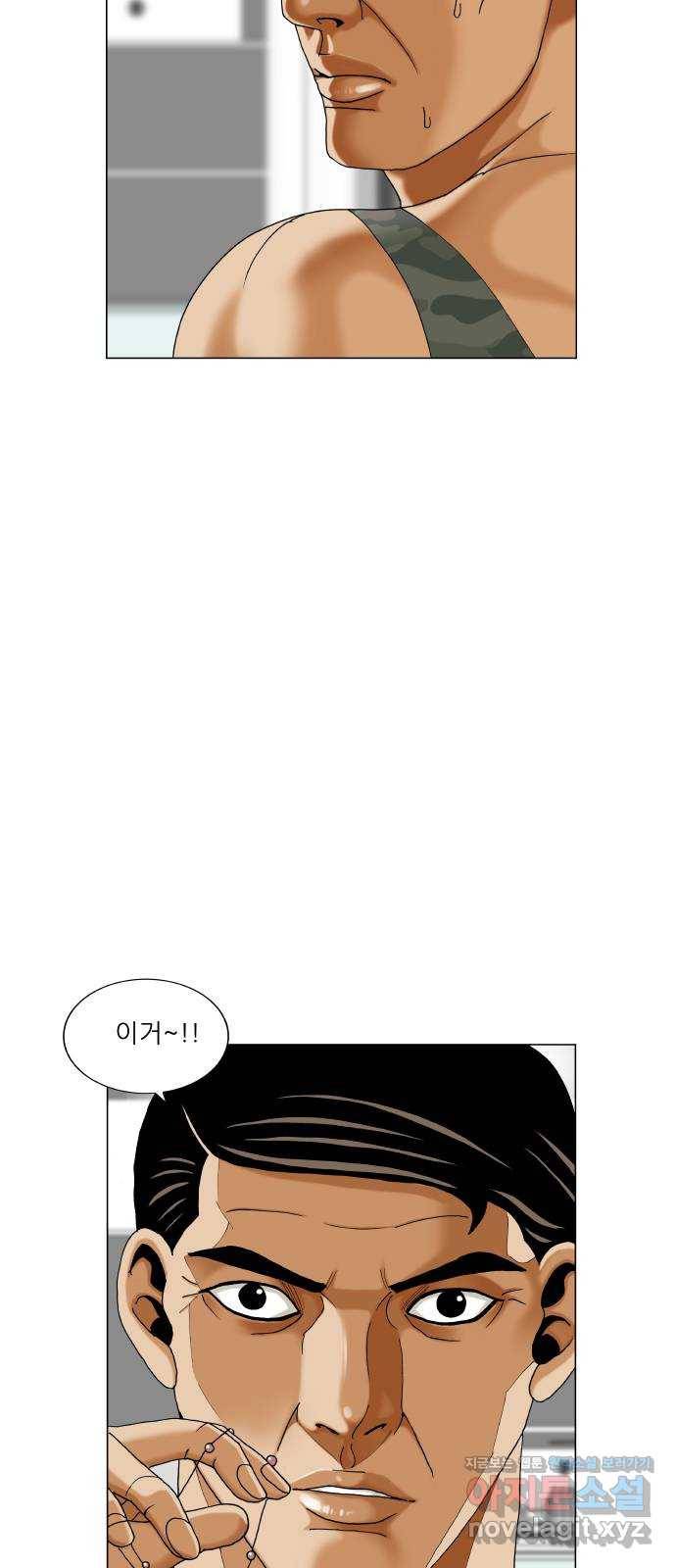 최강전설 강해효 467화 12