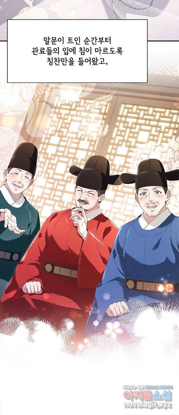 해시의 신루 38화 : 이번이 처음입니다 3