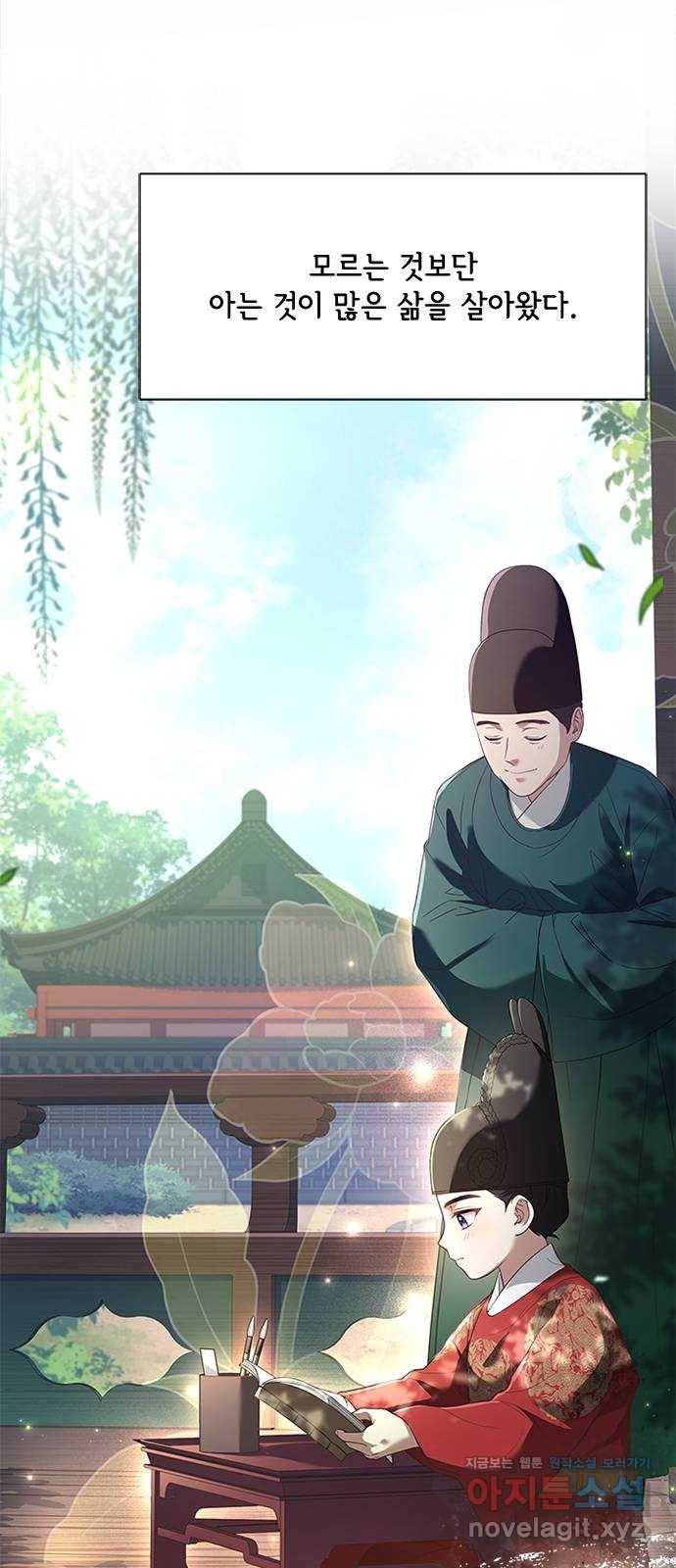해시의 신루 38화 : 이번이 처음입니다 4