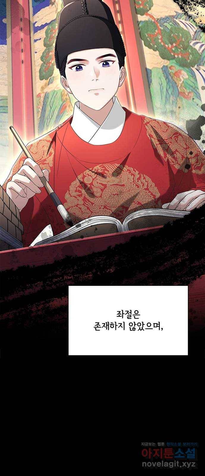 해시의 신루 38화 : 이번이 처음입니다 6
