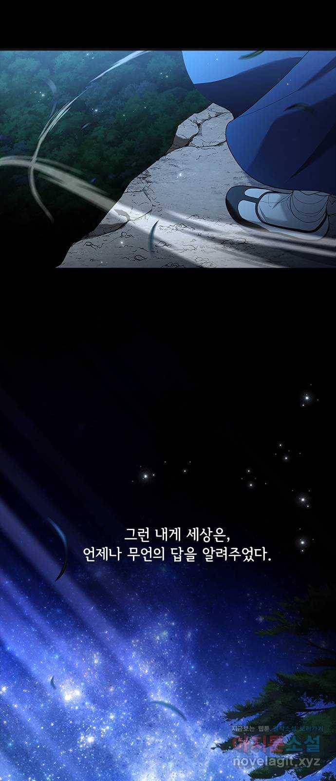 해시의 신루 38화 : 이번이 처음입니다 7
