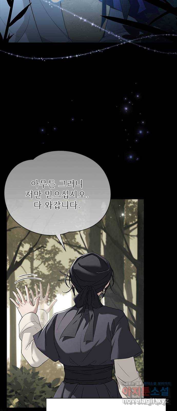 해시의 신루 38화 : 이번이 처음입니다 11