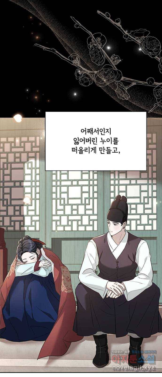 해시의 신루 38화 : 이번이 처음입니다 13