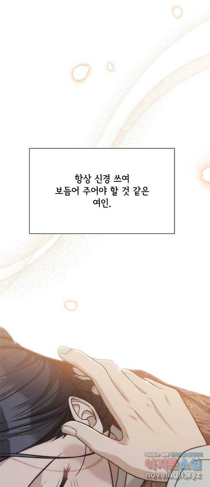 해시의 신루 38화 : 이번이 처음입니다 14