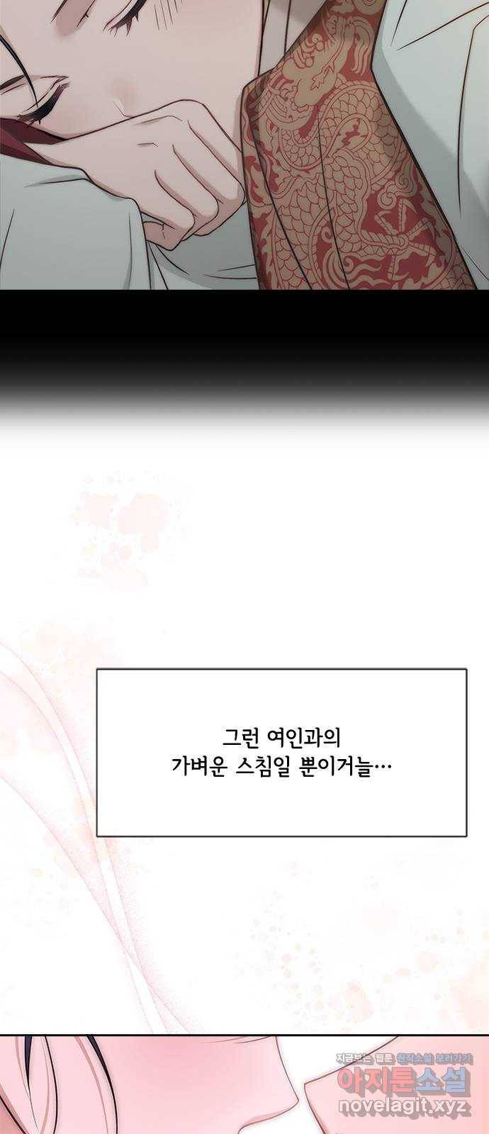 해시의 신루 38화 : 이번이 처음입니다 15