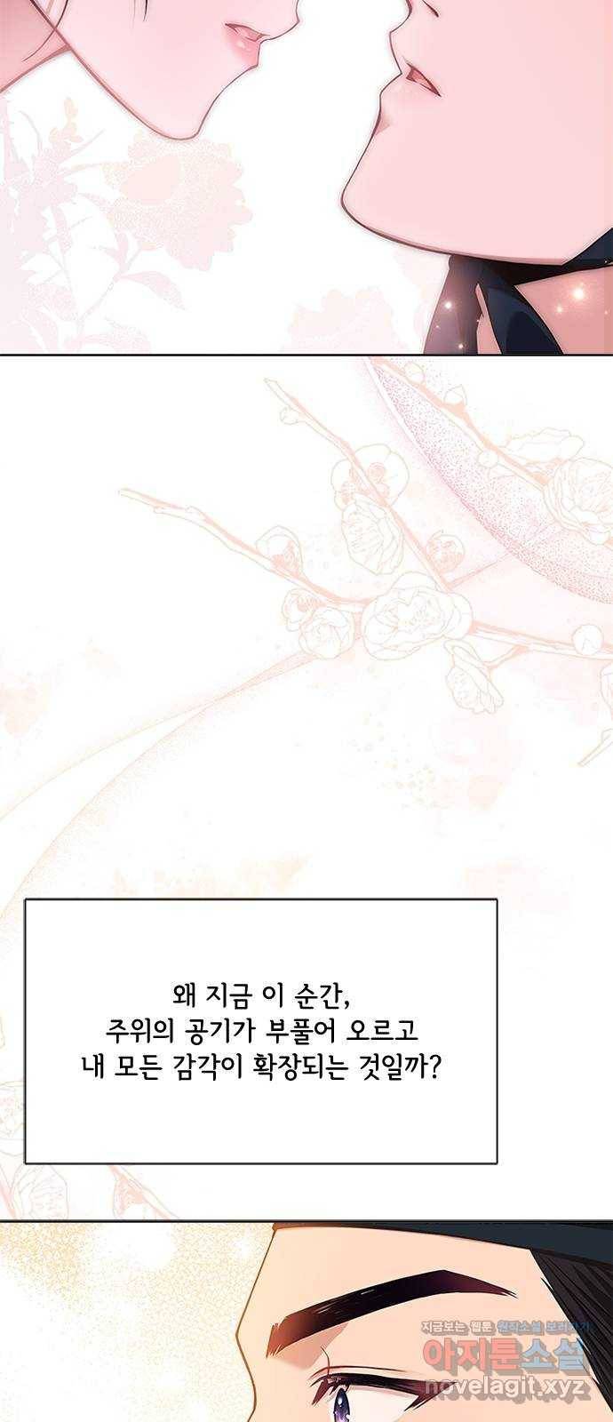 해시의 신루 38화 : 이번이 처음입니다 16