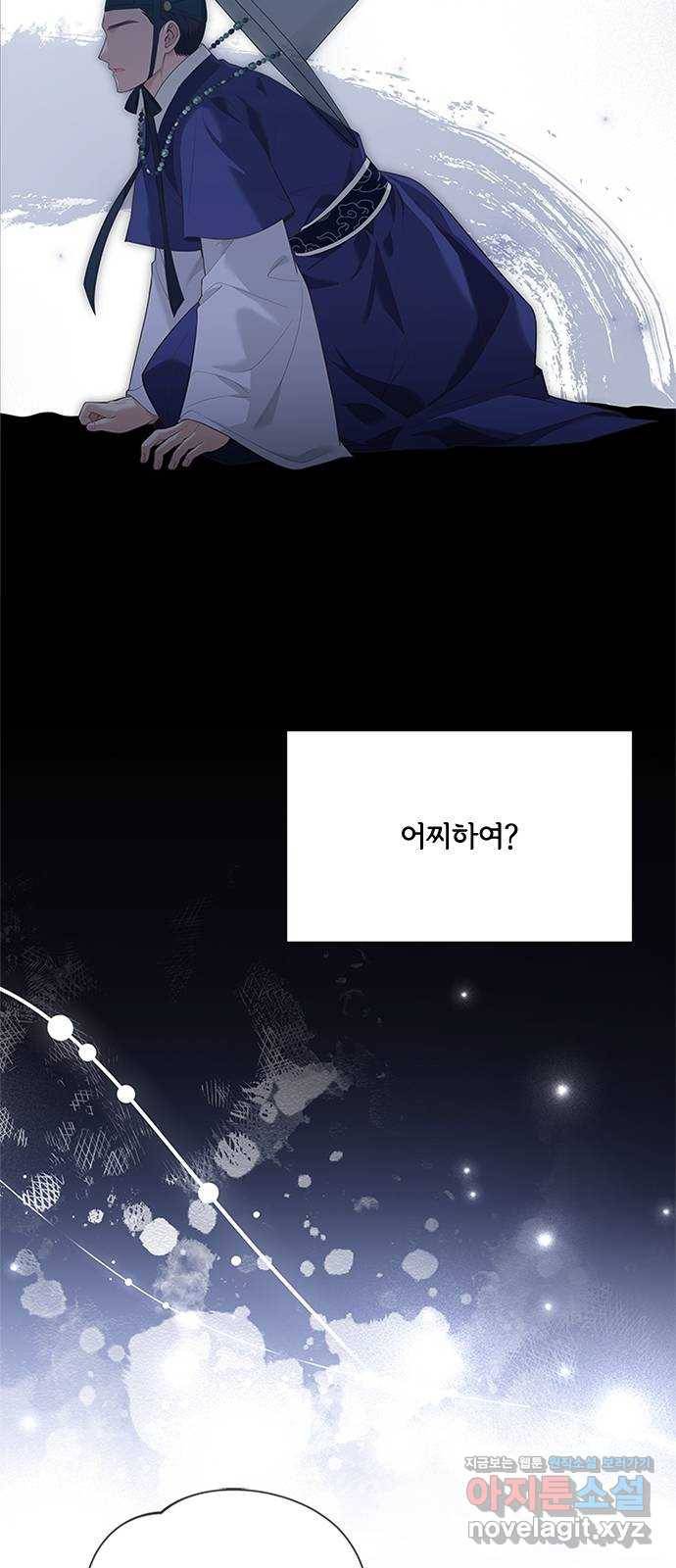 해시의 신루 38화 : 이번이 처음입니다 18