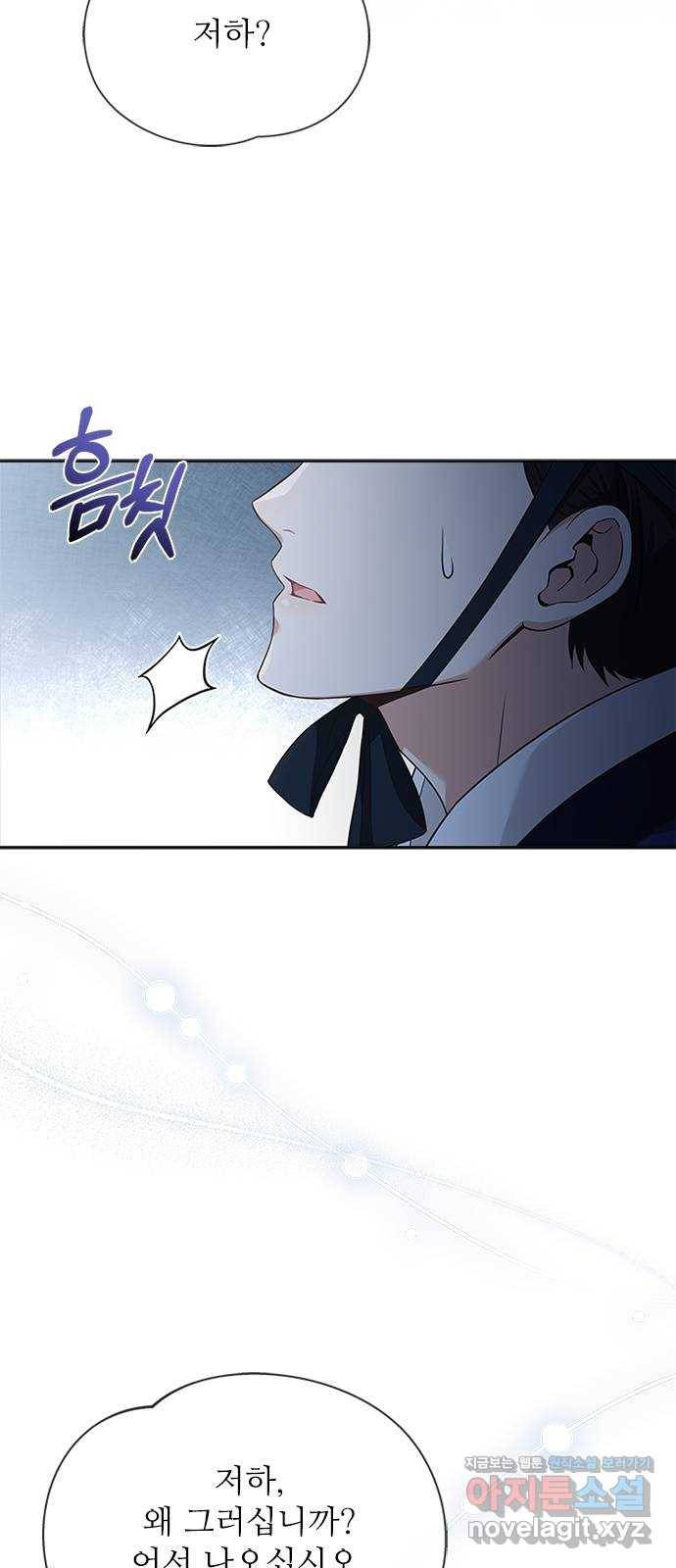 해시의 신루 38화 : 이번이 처음입니다 19