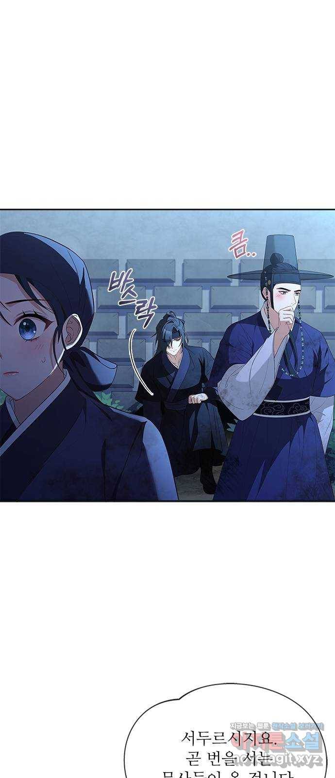 해시의 신루 38화 : 이번이 처음입니다 23