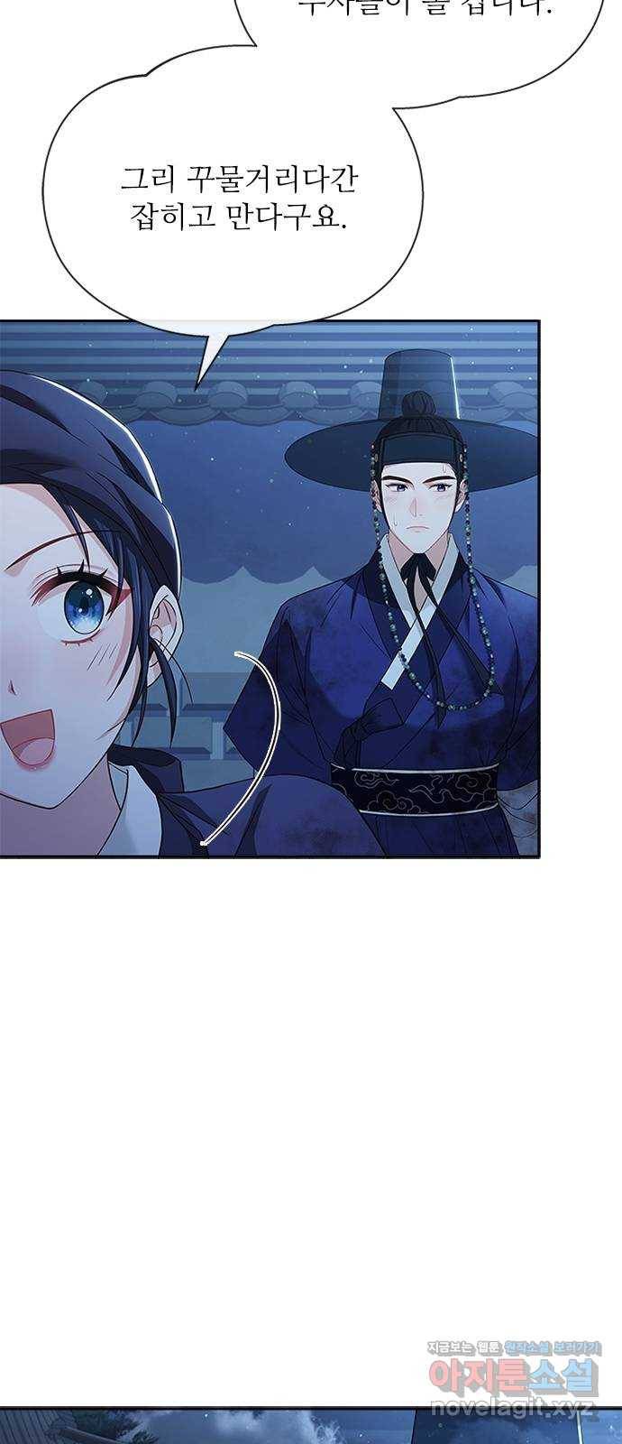 해시의 신루 38화 : 이번이 처음입니다 24