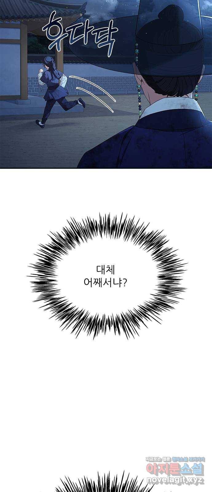 해시의 신루 38화 : 이번이 처음입니다 25