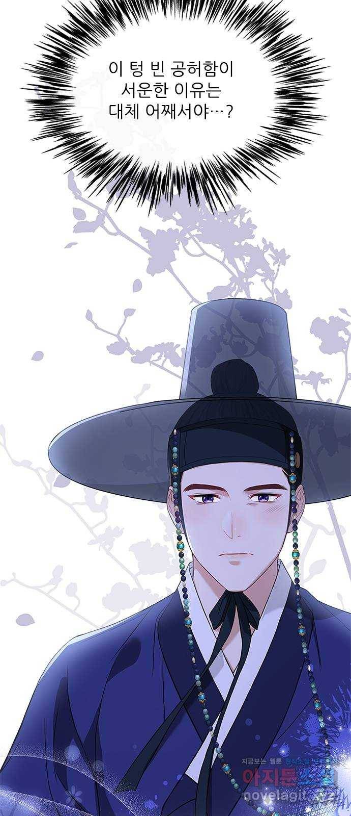 해시의 신루 38화 : 이번이 처음입니다 26