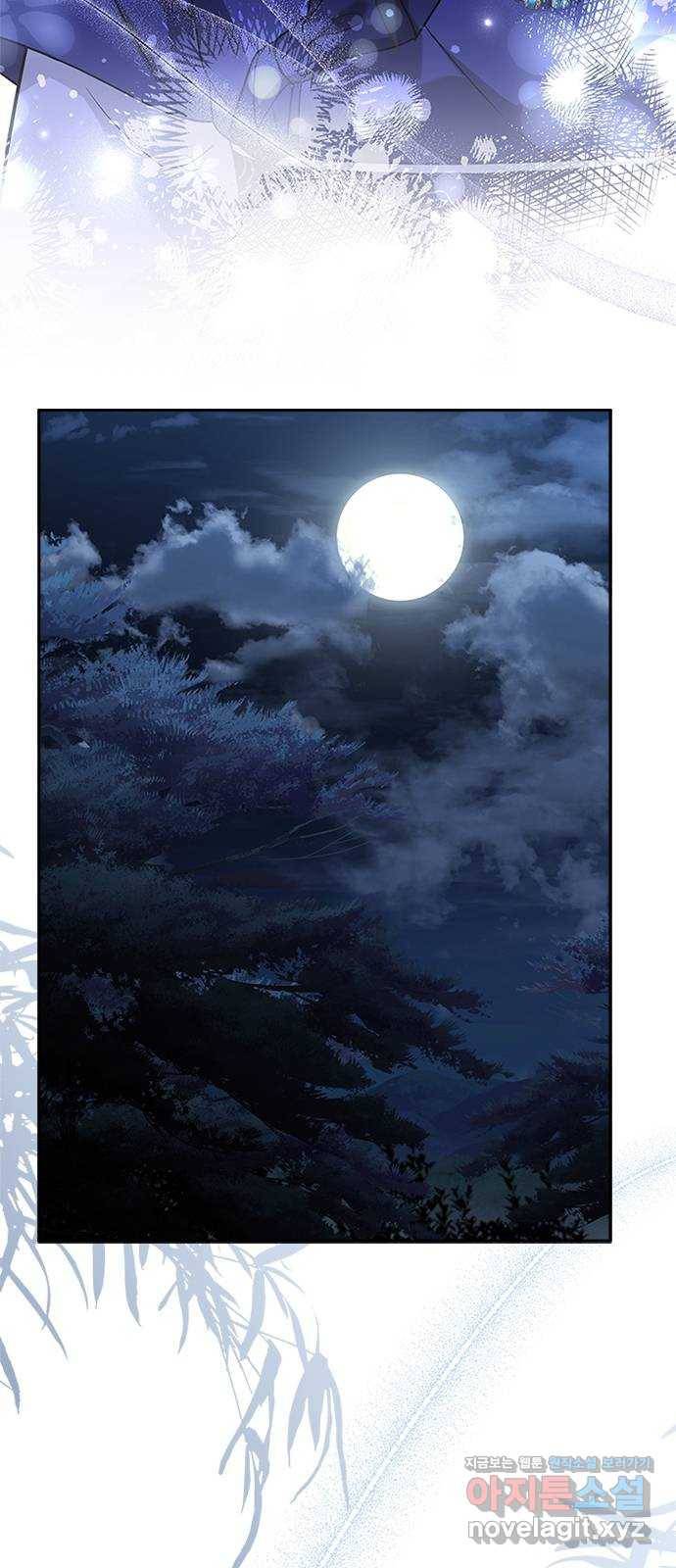 해시의 신루 38화 : 이번이 처음입니다 27