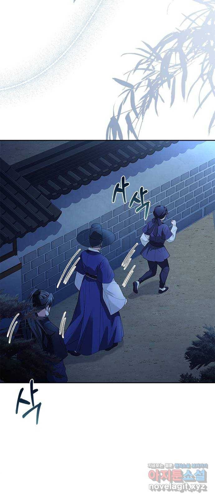 해시의 신루 38화 : 이번이 처음입니다 28
