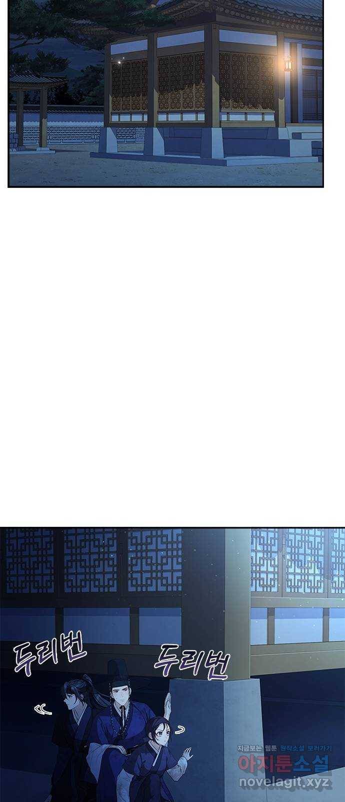 해시의 신루 38화 : 이번이 처음입니다 30