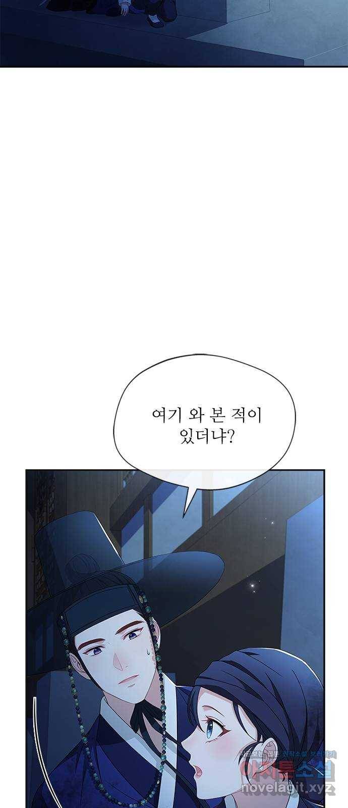 해시의 신루 38화 : 이번이 처음입니다 31