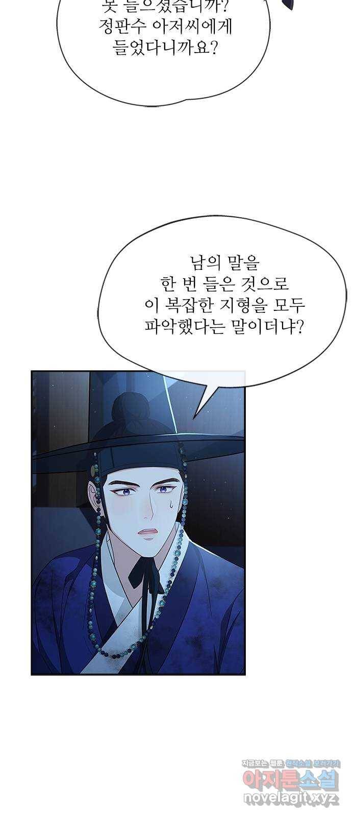 해시의 신루 38화 : 이번이 처음입니다 33
