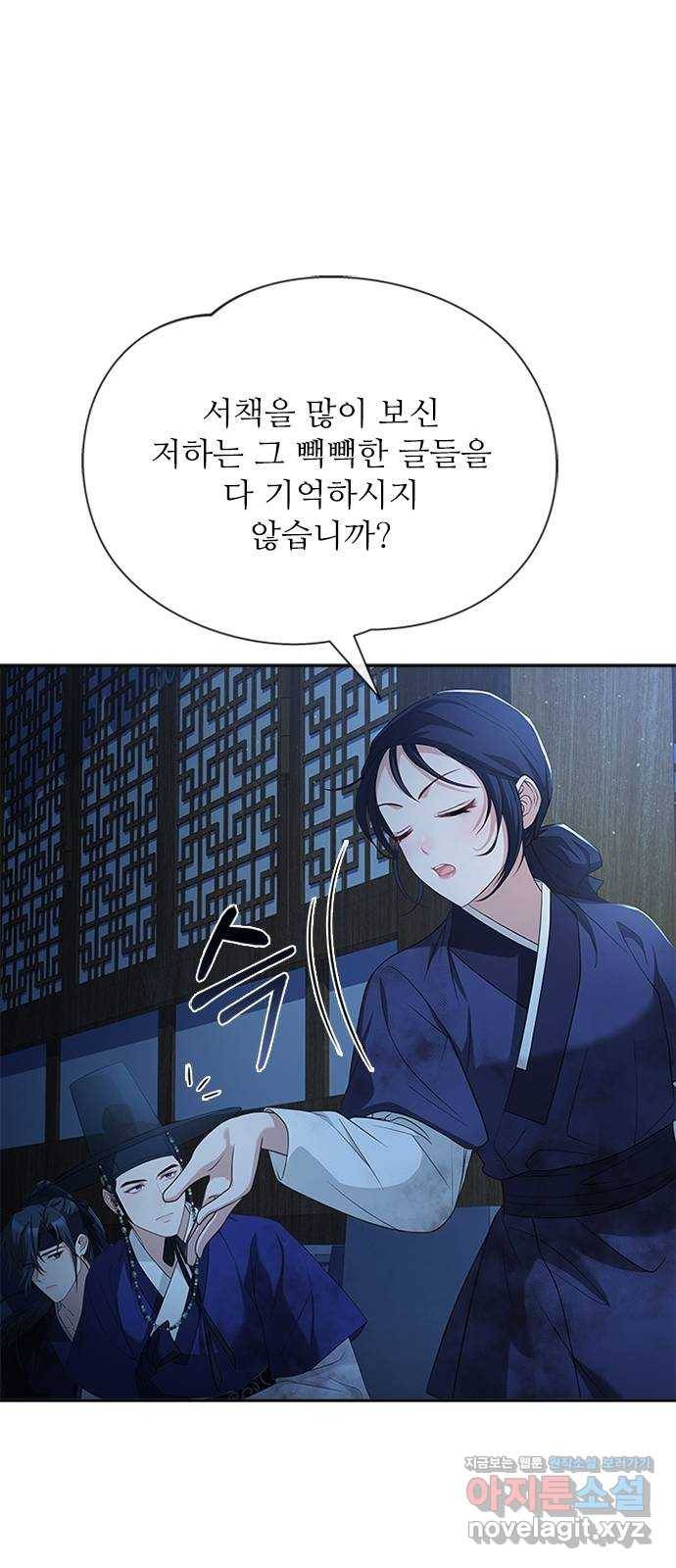 해시의 신루 38화 : 이번이 처음입니다 34