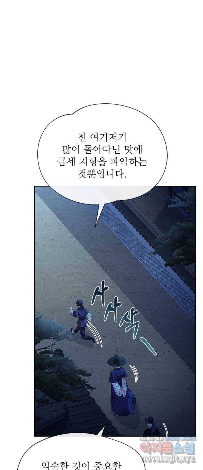 해시의 신루 38화 : 이번이 처음입니다 35