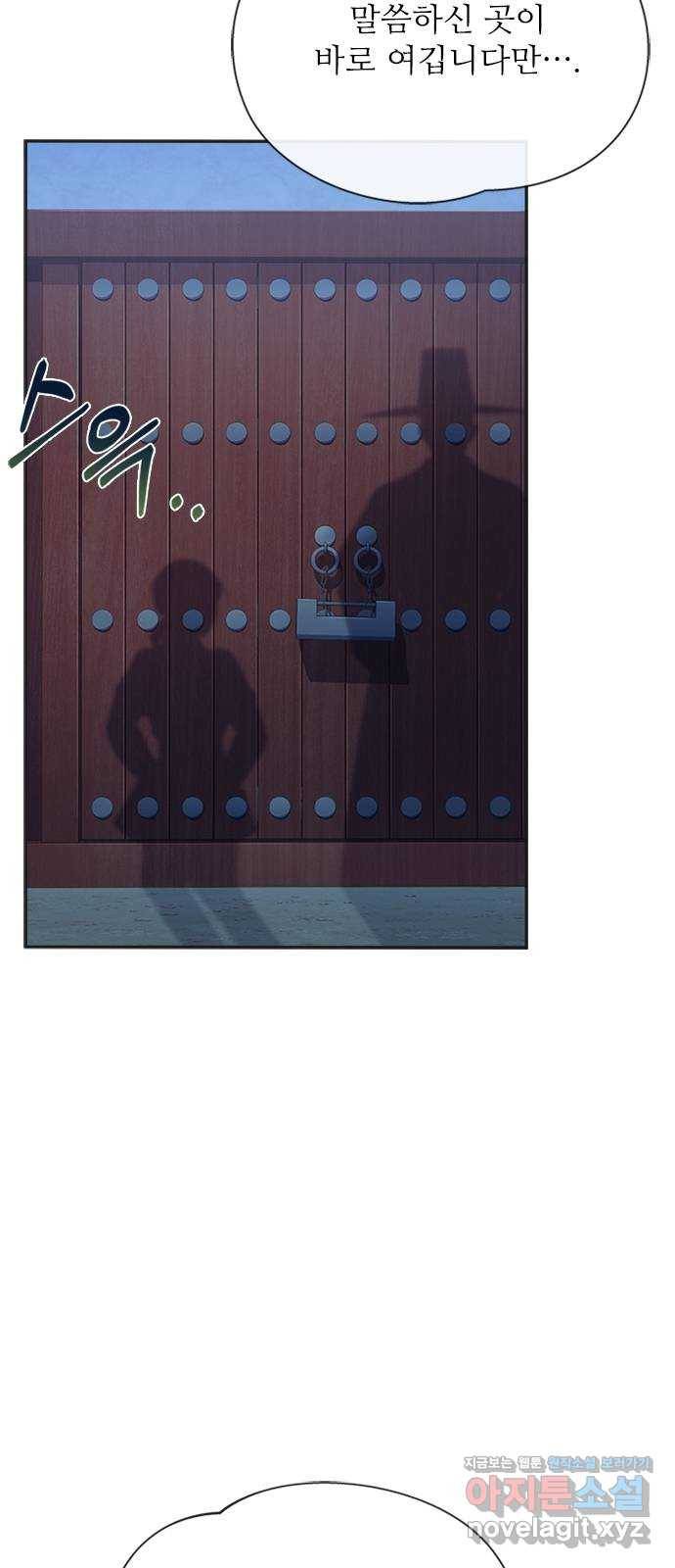 해시의 신루 38화 : 이번이 처음입니다 37