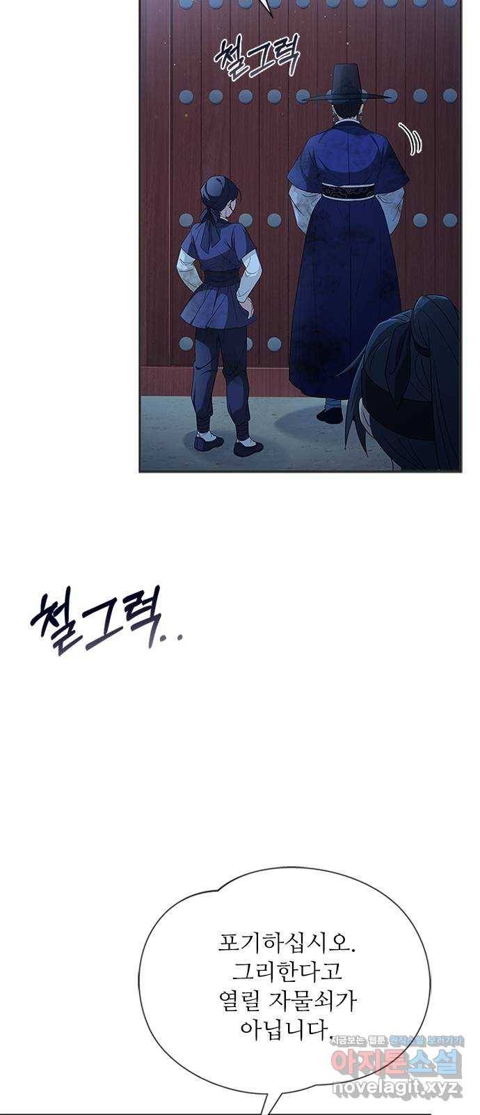 해시의 신루 38화 : 이번이 처음입니다 39