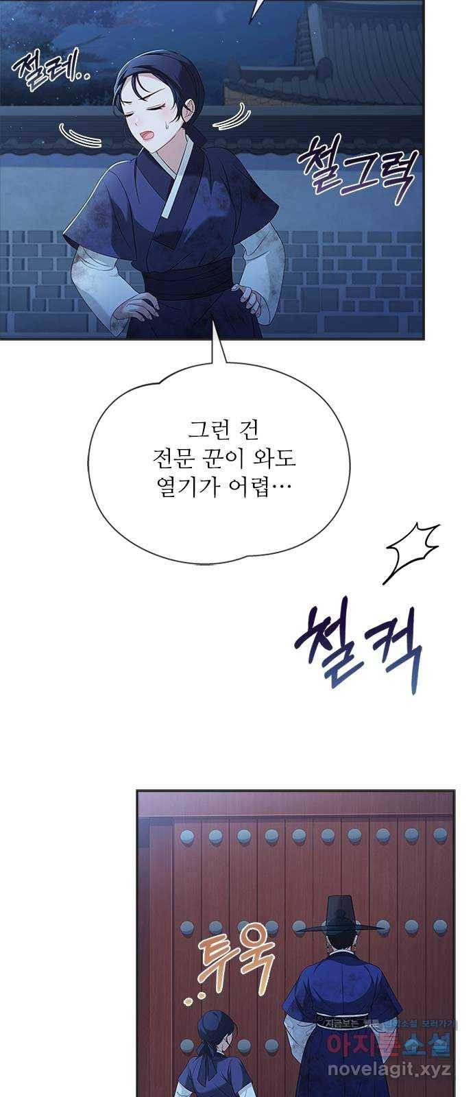 해시의 신루 38화 : 이번이 처음입니다 40