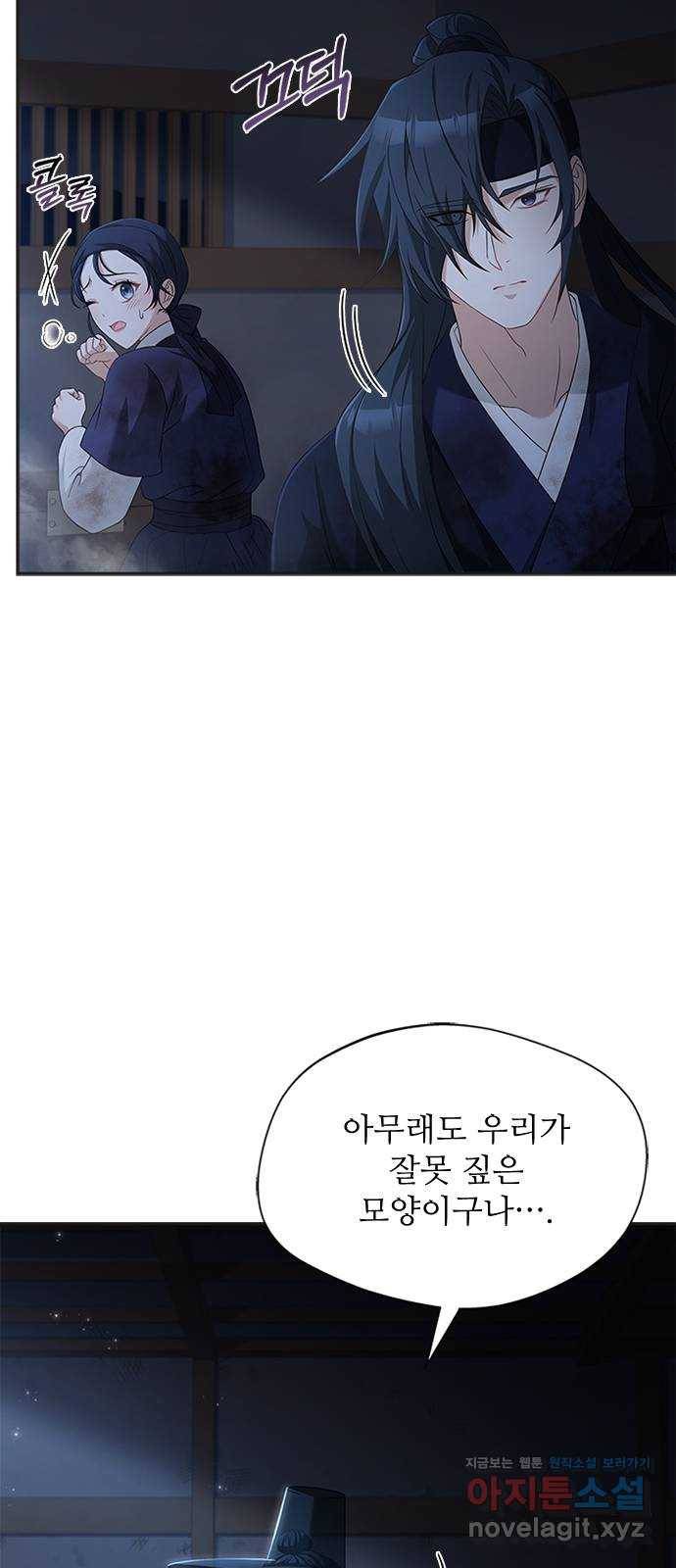 해시의 신루 38화 : 이번이 처음입니다 47