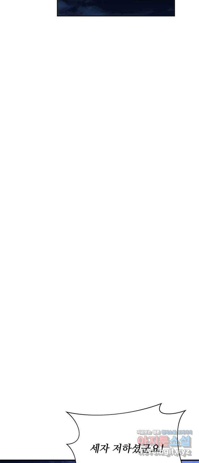 해시의 신루 38화 : 이번이 처음입니다 51