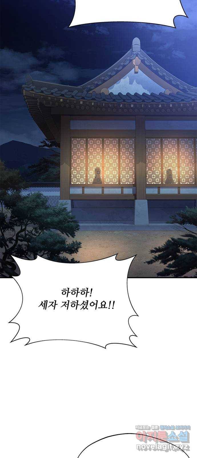 해시의 신루 38화 : 이번이 처음입니다 52